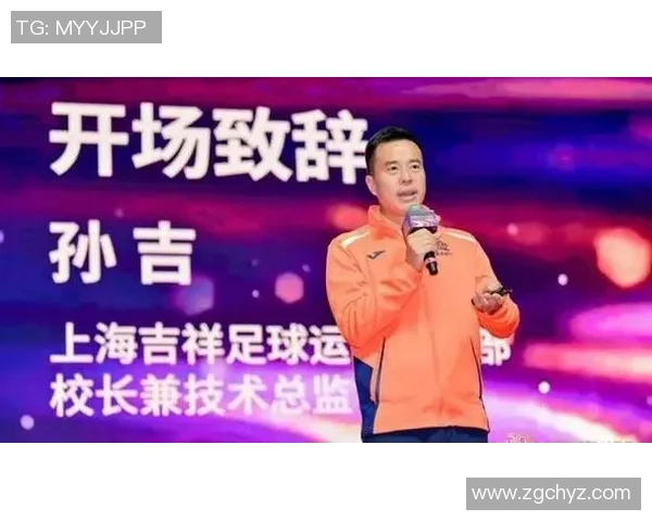 孙吉:从上海足球明星到中国足球的璀璨明珠之路